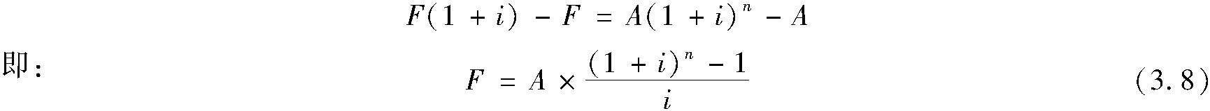 3.2.3 利息的計(jì)算